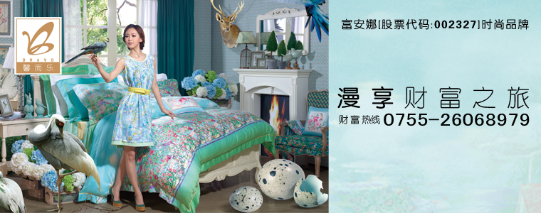 獨具個性風格的五大家紡品牌