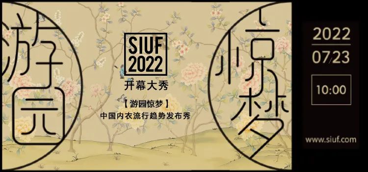 rЮa(chn)I(y)KһչSIUF2022ڃ(ni)չn723-25ʢ؆